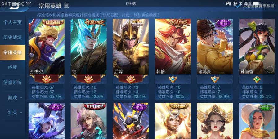 租球球大作战好号微信 安卓手q67区 可排位 贵8⭐全息碎影⭐ 武则天⭐电