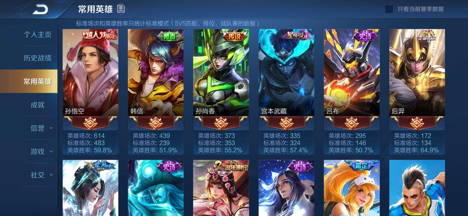 荒野行动光辉租号平台 212皮肤♥幽冥火♥电耗子♥久胜战神♥青春等等♥日租