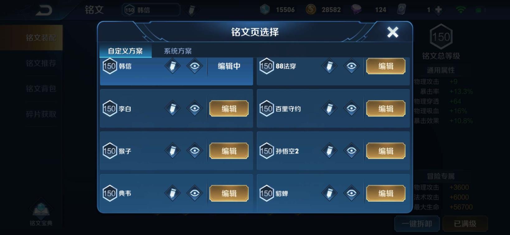 手机租号软件叫什么 满铭文，贵八，154P，星空梦想，李白凤求凰，黄金狮