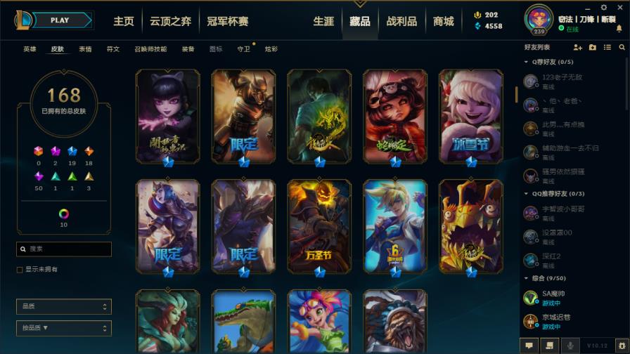 租号网站 征服之海144英雄168皮低段位,龙瞎龙嘴哥特萝莉蛇