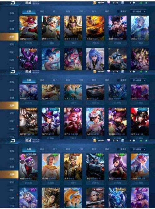 4831租号 近200皮尊贵v8 6传说3水全息碎影杀手武则梅西飞