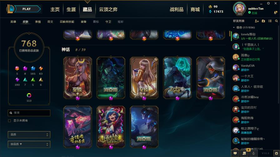 梦幻五开租号 ♥1000皮肤♥龙瞎♥周年男女刀♥海克斯摄魂VN♥至