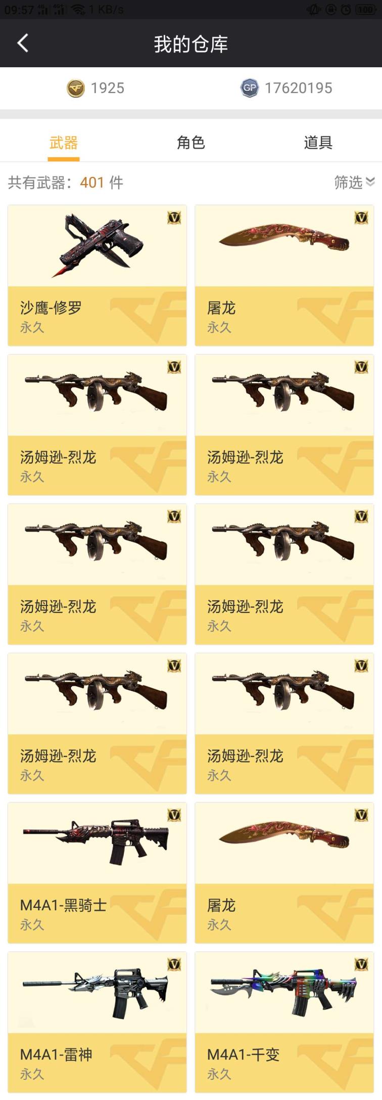 哪个租号平台大40V13王者♛CAT猫金色小号刀锋M4♛王者之心武势光锋蓝动智瞳盘龙悦心♛六烈六刀武胜青龙葵樱