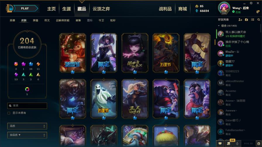 绝地求生租号安全吗 雷瑟守备148英雄210皮肤铂金段位，SKT瞎子，哥