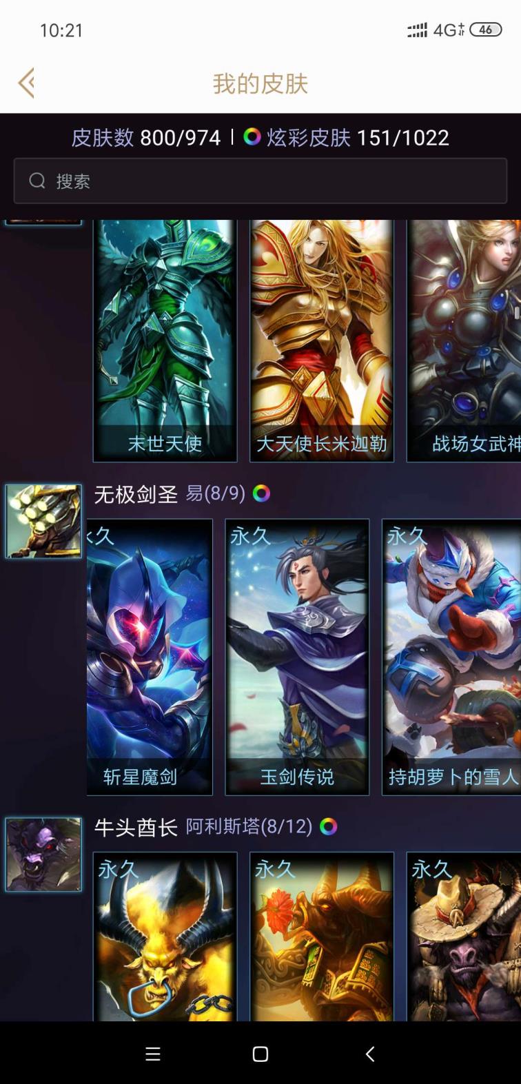 逆战一元租好号 1000皮肤养蜂人至臻卡莎炫彩IG签名全套斩星魔剑穿