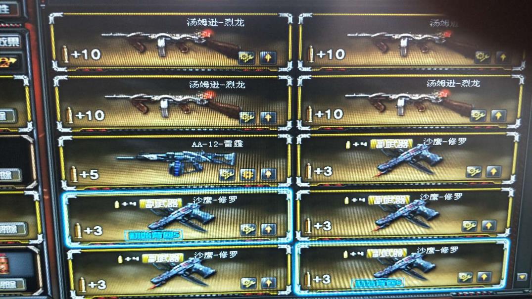租租乐服务号南部大区80V+六盘六烈六修罗+全套音效卡+各种皮肤+爆破生化双全装/可以排位