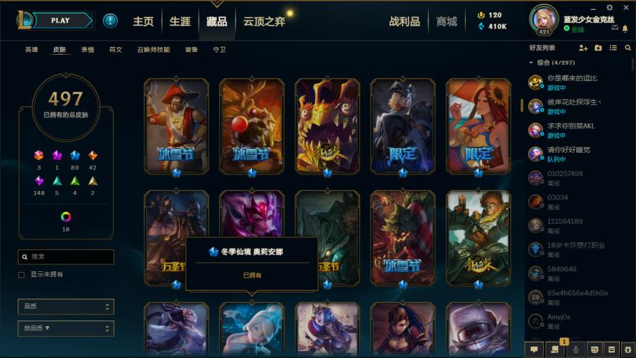 最大手游租号平台 520皮肤★主流皮肤基本都有★KDA卡莎★星之守护者