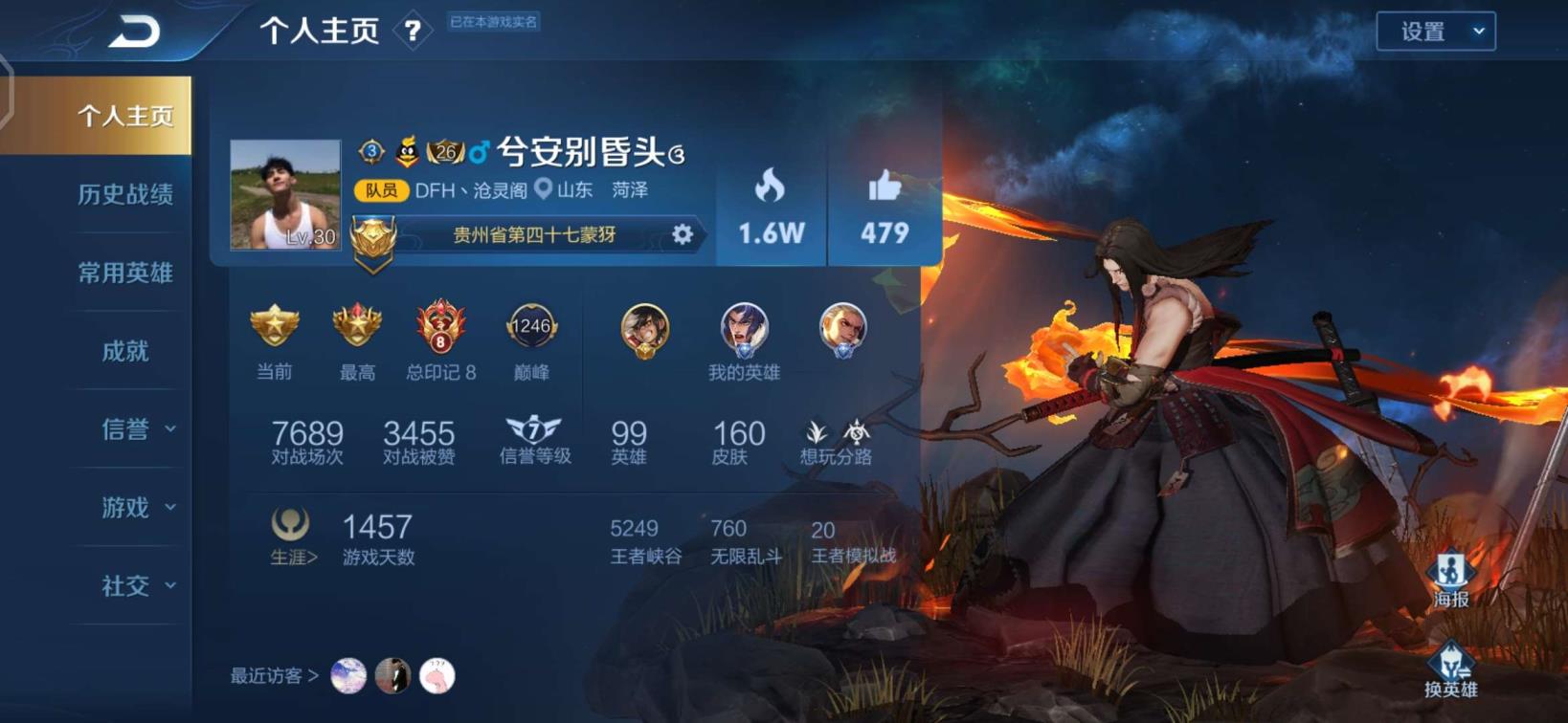 兔兔cf租号选号网 最强王者11星✨市五十强蒙犽禁排巅✨160皮肤至尊宝