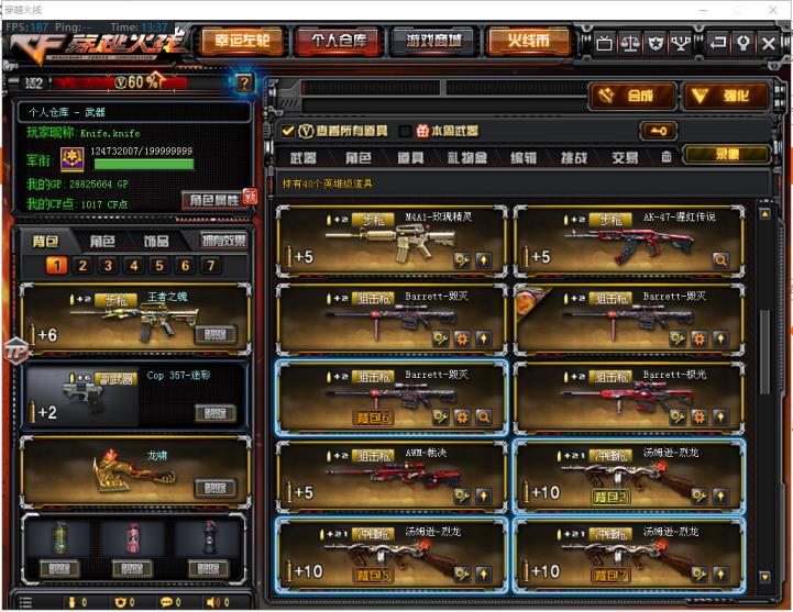租号平台app哪个好丷⭐️37V｜爆破挑战｜王者之魄｜10步-雷神火麒麟能量核心暗月千变猩红无影天启｜毁灭极光裁决｜零