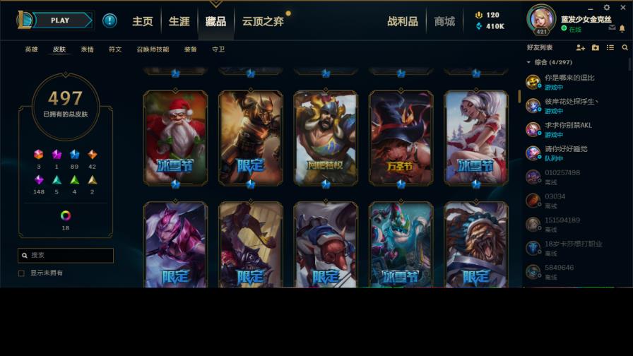 最大手游租号平台 520皮肤★主流皮肤基本都有★KDA卡莎★星之守护者