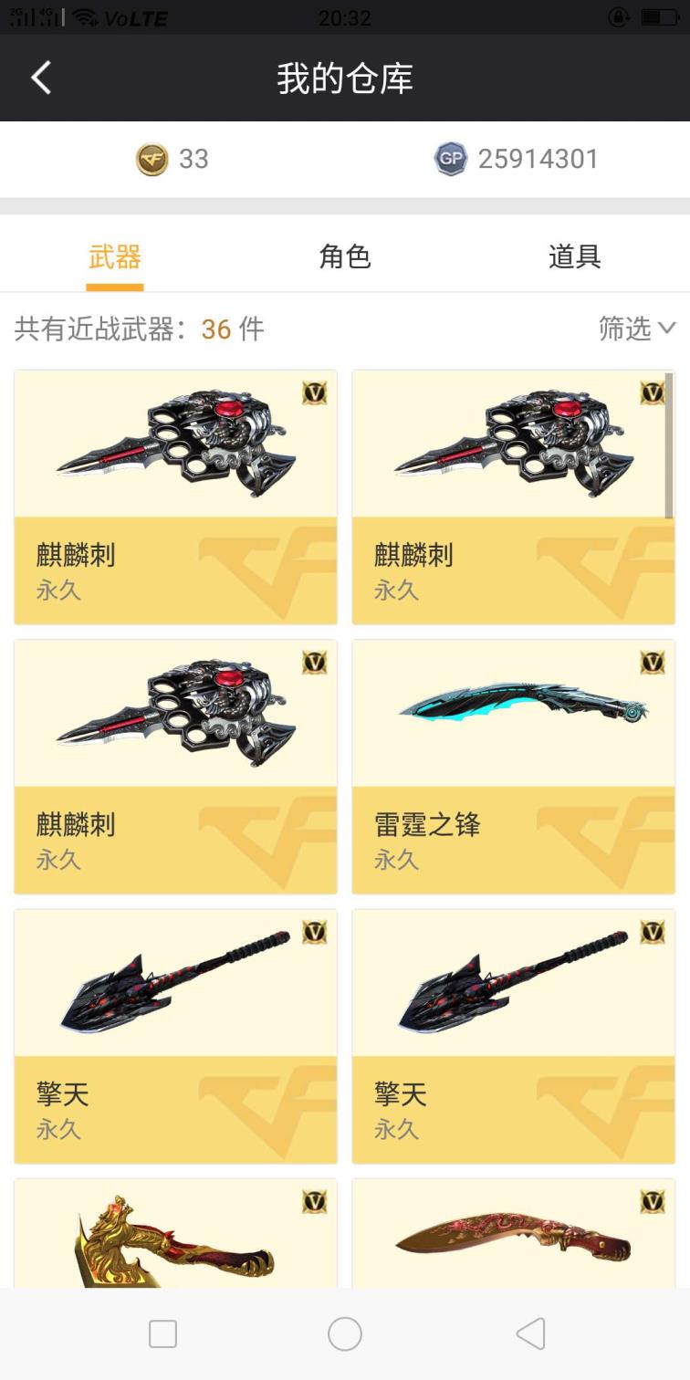 青云决租号平台（禁排位）45v6烈龙爆破生化号/毁灭耀金音效卡/炫金天龙