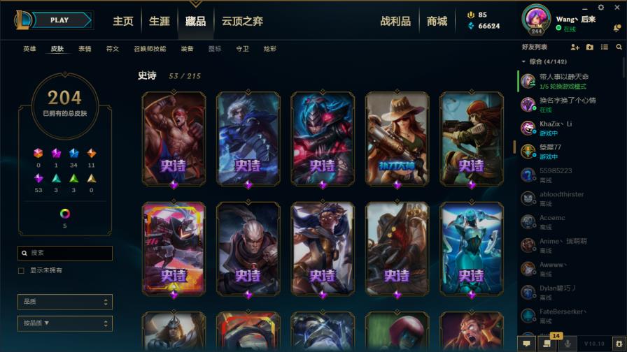 绝地求生租号安全吗 雷瑟守备148英雄210皮肤铂金段位，SKT瞎子，哥