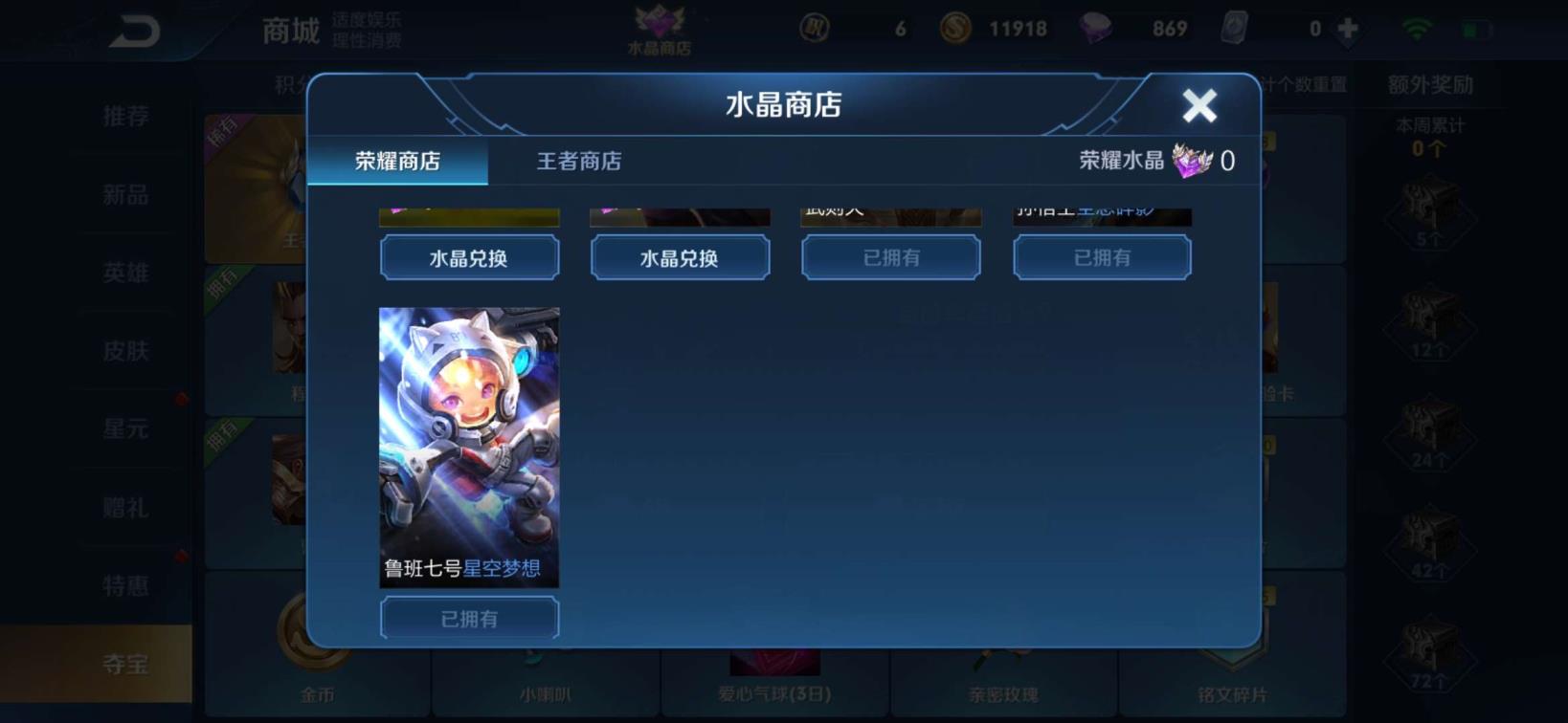 gta租号 ♥全息碎影♥153皮肤♥三荣耀典藏♥150铭文