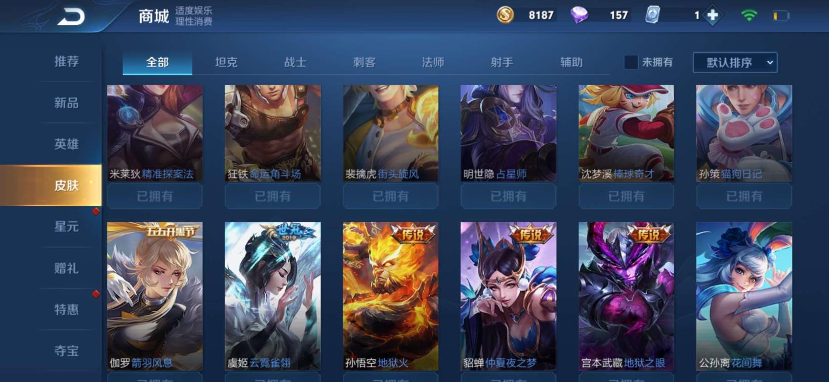 球球大作战微信租号  贵族八/226皮肤/全息碎影/金色貂蝉/新皮已买/