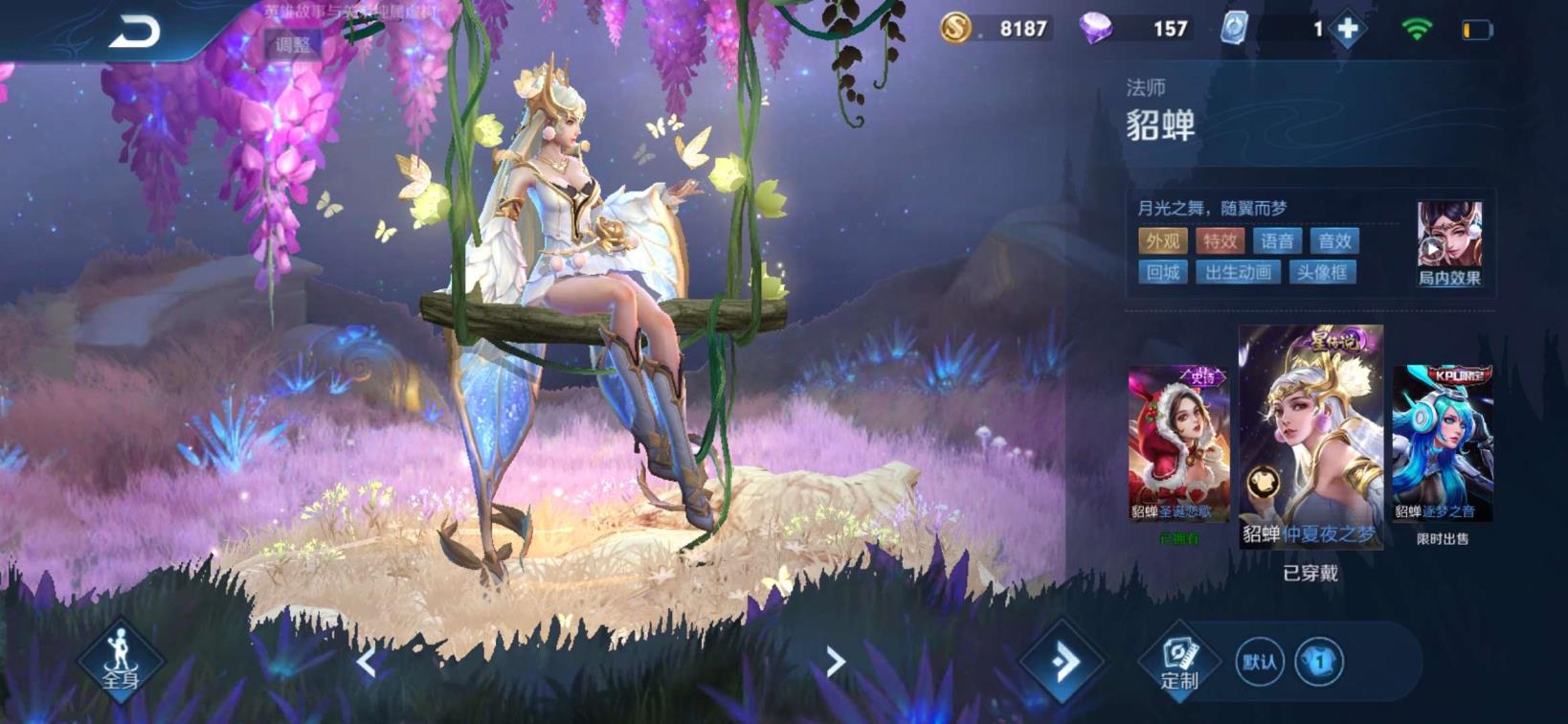 球球大作战微信租号  贵族八/226皮肤/全息碎影/金色貂蝉/新皮已买/