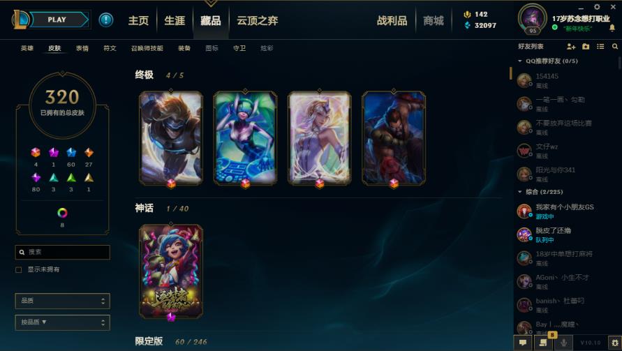 野狼租号网 卡拉曼达135英雄4终极329皮肤鸡年沙皇，神拳瞎子