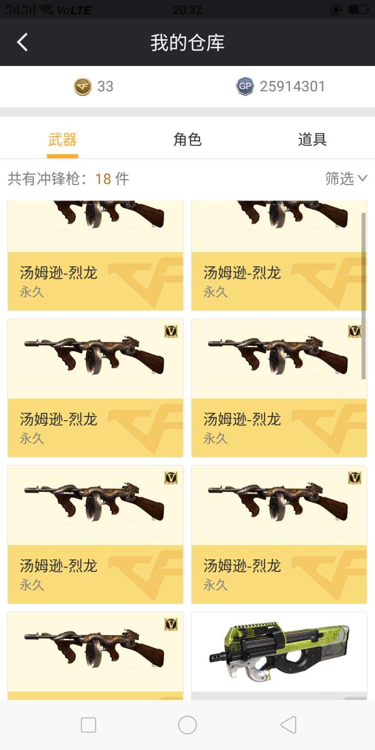 青云决租号平台（禁排位）45v6烈龙爆破生化号/毁灭耀金音效卡/炫金天龙