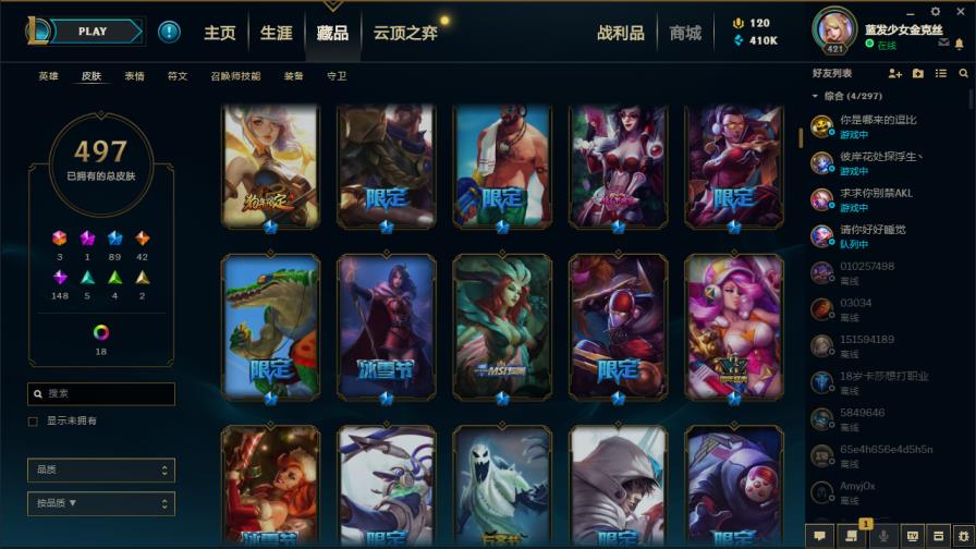 最大手游租号平台 520皮肤★主流皮肤基本都有★KDA卡莎★星之守护者