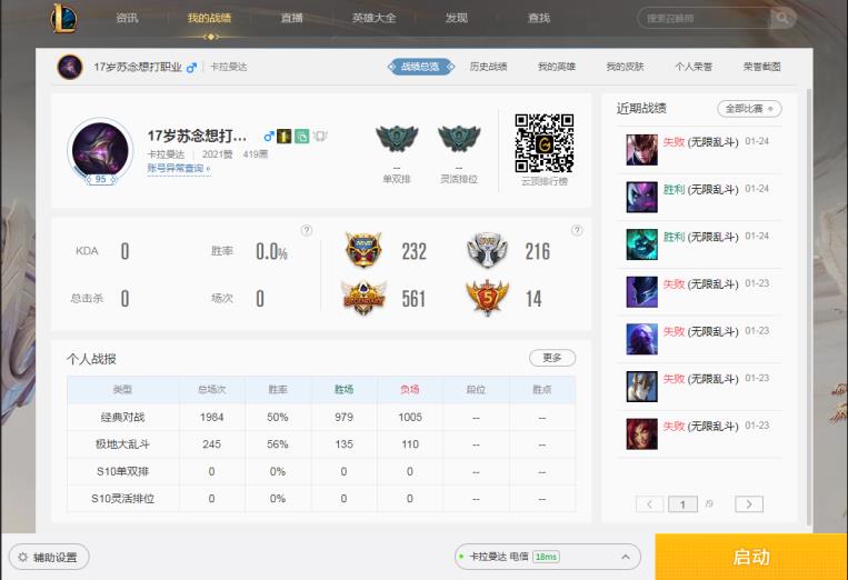 野狼租号网 卡拉曼达135英雄4终极329皮肤鸡年沙皇，神拳瞎子
