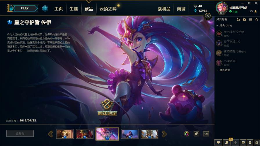 cf租号挖煤 1000皮肤★龙瞎ig签名全套★7海克斯摄魂VN恐惧