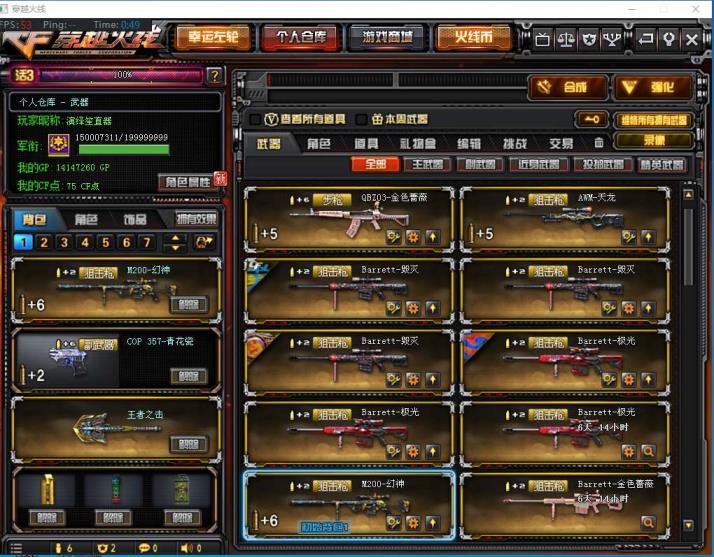 诸想网络租号62v雷神毁灭音效卡 m200-幻神王者之击 7盘7屠龙7修罗