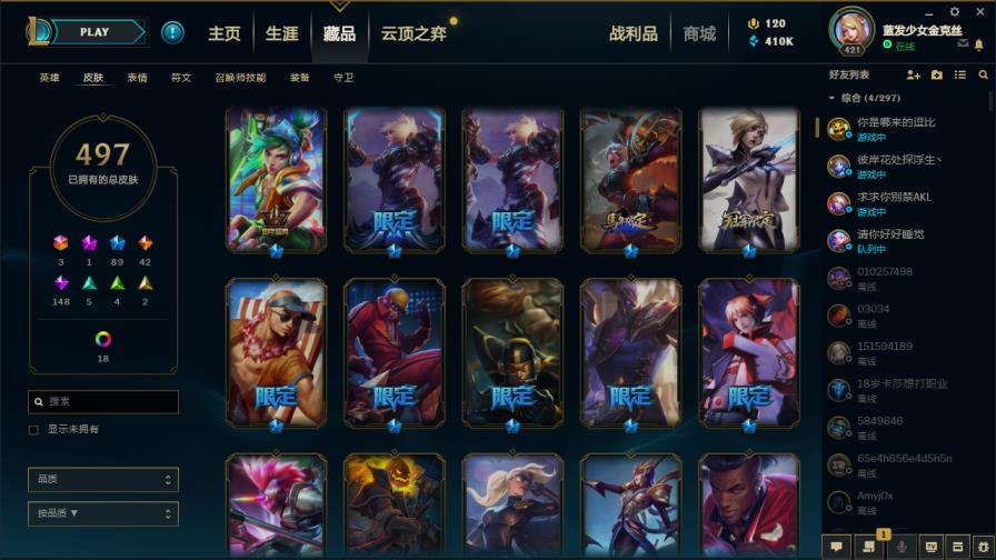 最大手游租号平台 520皮肤★主流皮肤基本都有★KDA卡莎★星之守护者