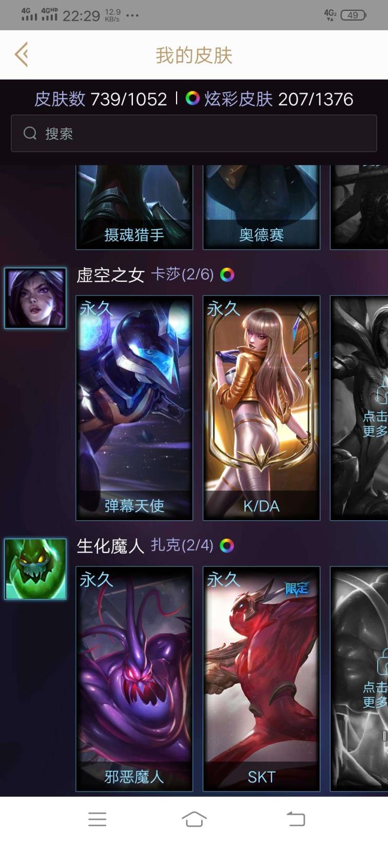 租号NBA2kol 1000皮肤♥至臻卡莎♥战斗学院♥斩星魔剑♥御星魔矢
