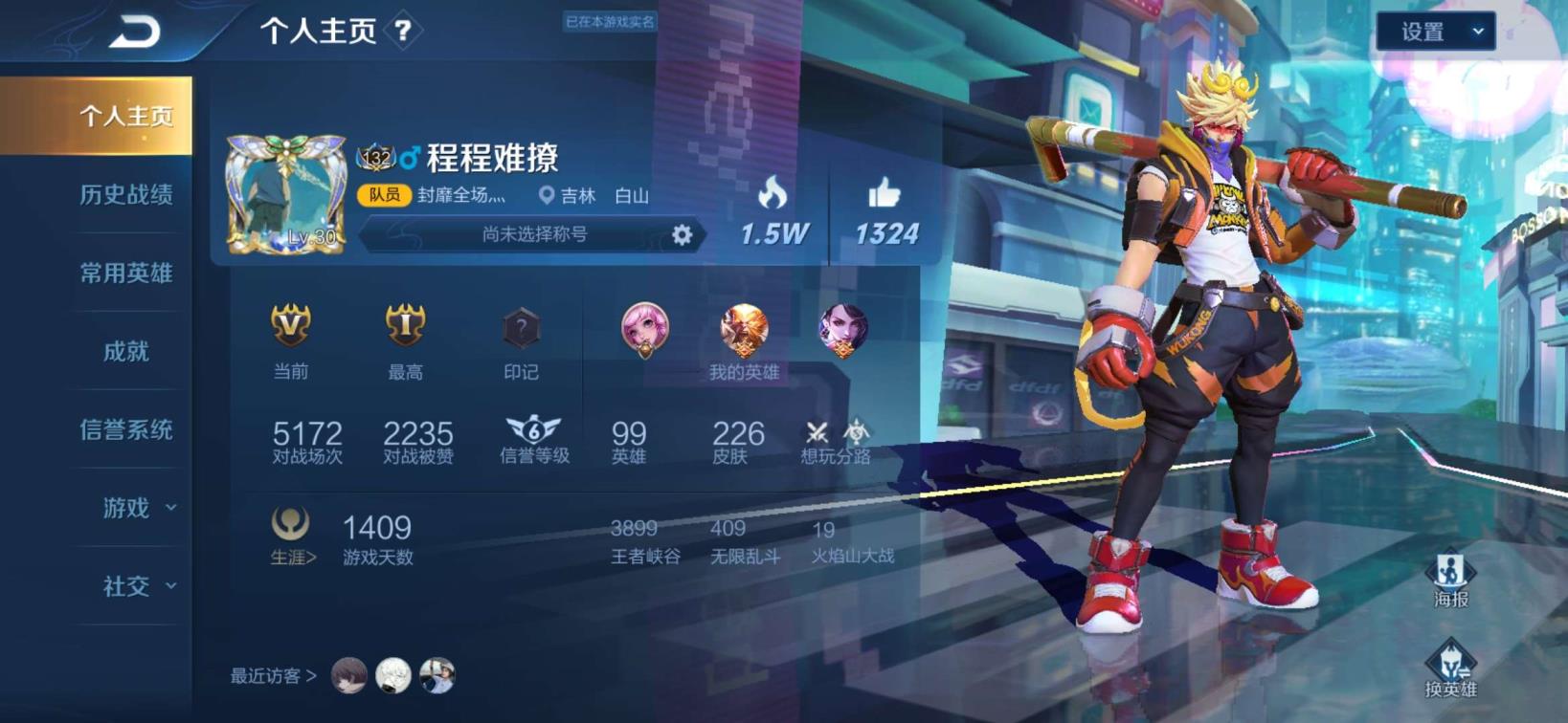 球球大作战微信租号  贵族八/226皮肤/全息碎影/金色貂蝉/新皮已买/