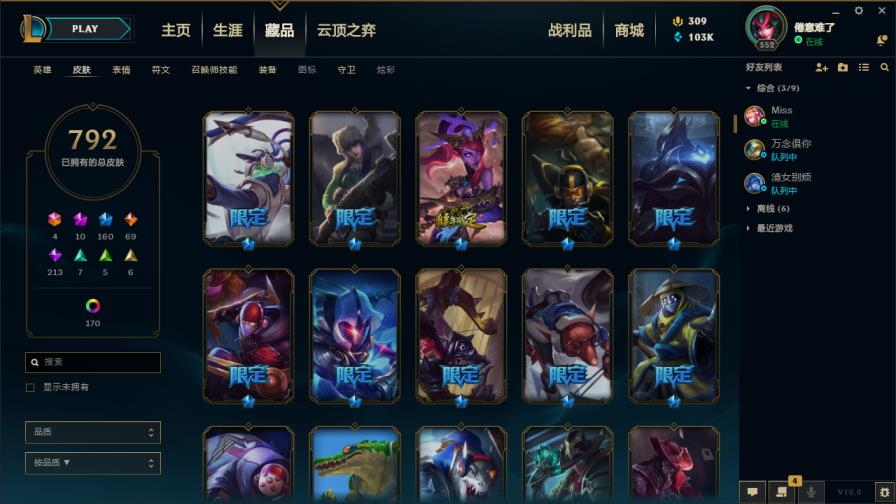 哪里可以租六龙争霸号 ♥1100皮肤♥龙瞎龙刀龙猴♥海克斯摄魂VN♥恐惧新
