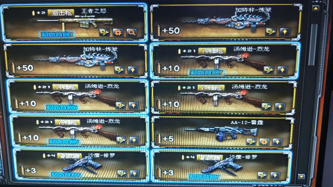 光明大陆租号平台河北一区登录/80V+全套音效卡+雷霆套装+朱雀+觉醒王者之怒+白鲨天龙皮肤+四烈/炼狱/可以排位