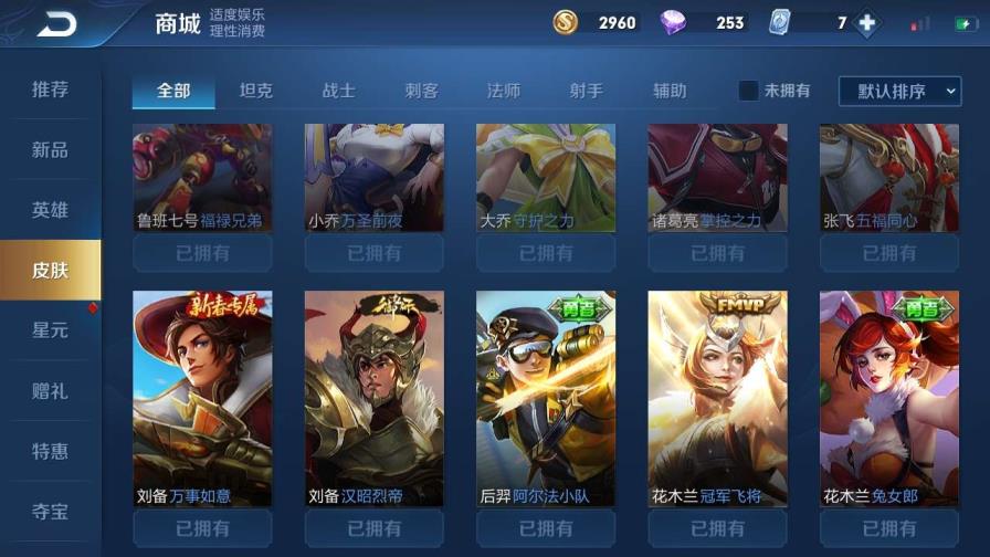 哪可以租号 [炘儿出租]200皮肤/金色貂蝉✿全息碎影✿5水晶✿