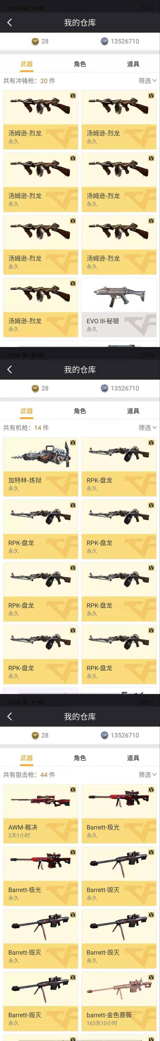 绮梦租号官网【陌善】  朱雀/幻神/133v7烈7盘+炼狱/全音效卡/裁决/雷霆/