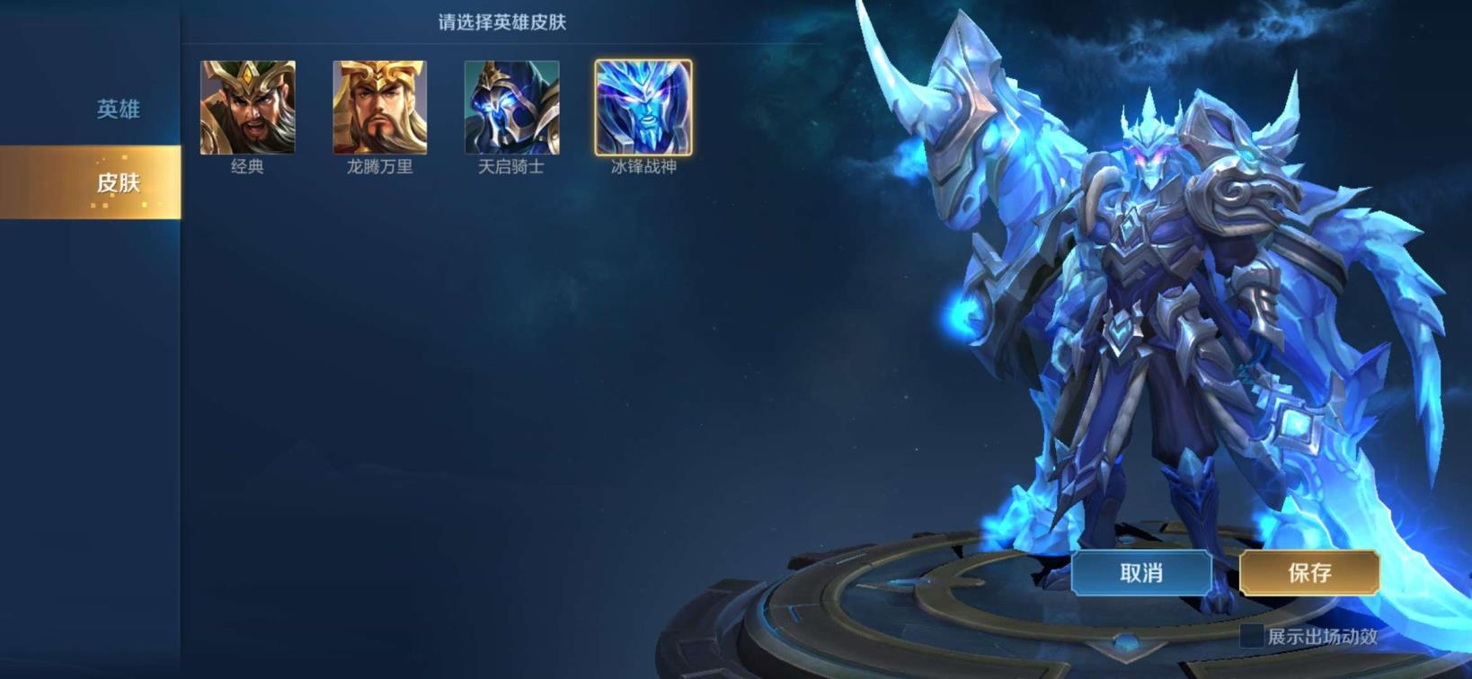 刺激战场无敌战神租号 飞衡 V8 全息碎影 163皮肤 冰封战神 龙骑士