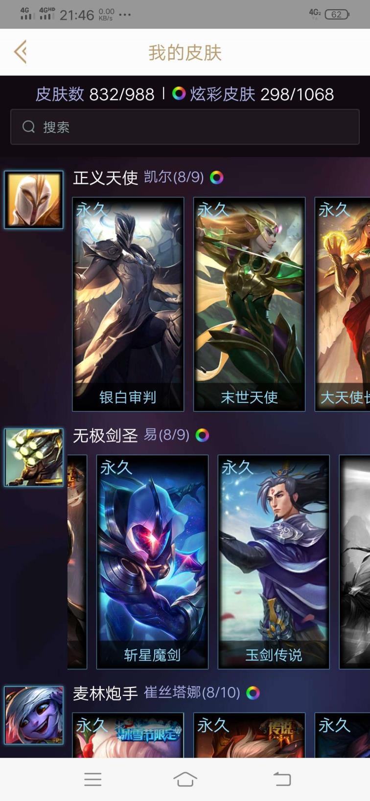 租号登tgp吗 1150皮肤黑蓝白三色龙瞎✔瑞兹守护者雕像冠军皮肤✔