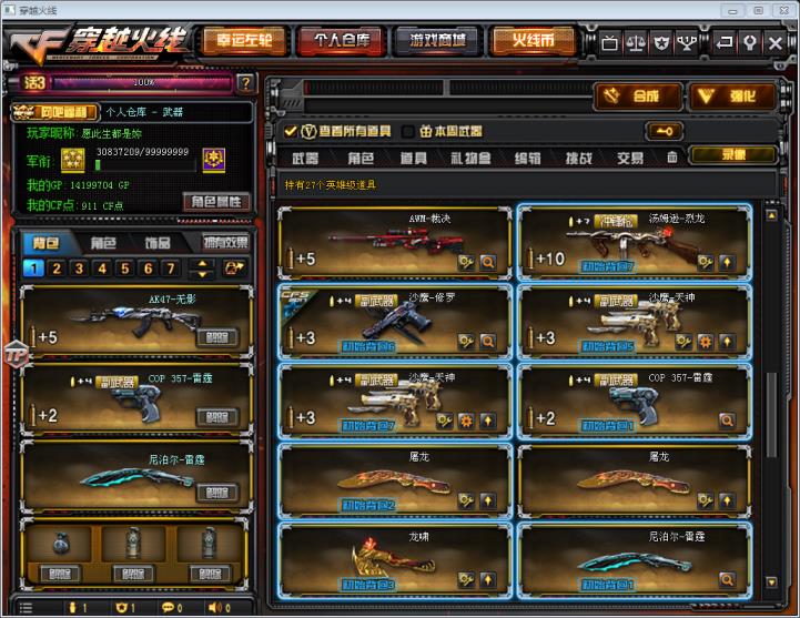 网吧特权租号可排位 裁决雷霆2套27v7步4狙4副4刀葵毁灭星空/火麒麟AG皮肤角色葵/稀有孤影 喜欢收藏