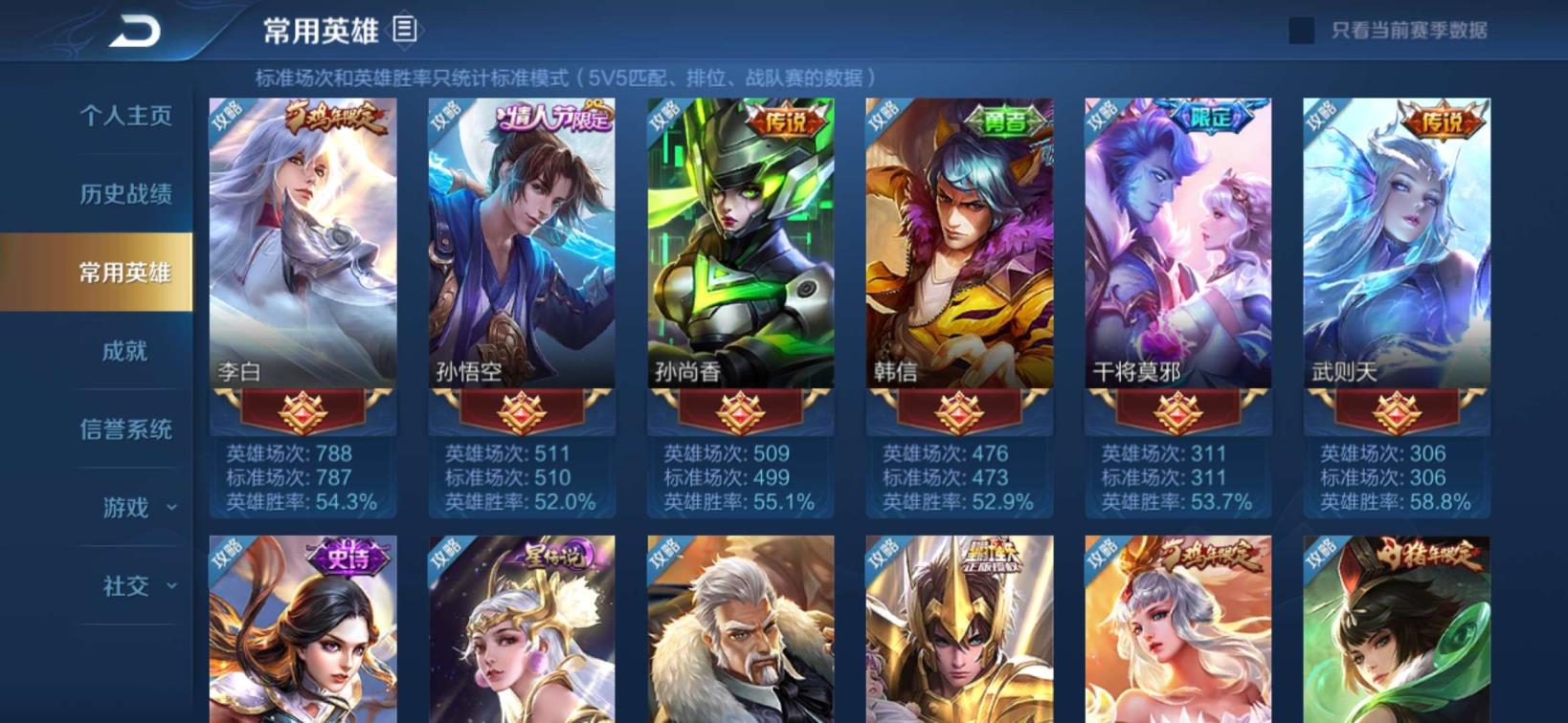 盗八租号 劉  英雄 典藏 2⃣4⃣0⃣皮  武则天 黄金射手
