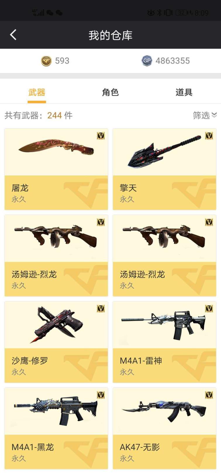 老牛租号网爆破号主流武器都有排位必备2烈龙具体看图感谢大哥关注