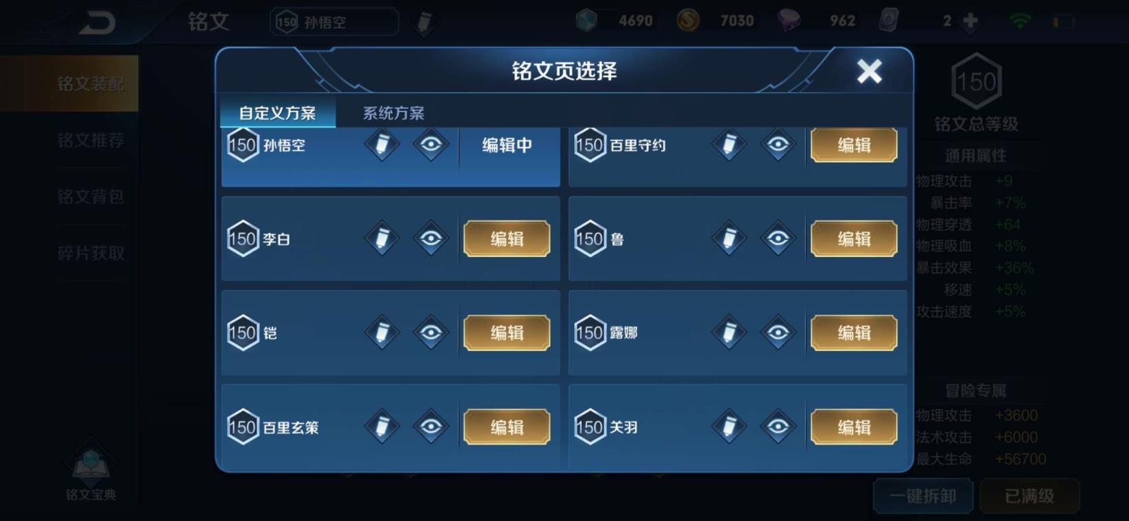 刺激战场无敌战神租号 飞衡 V8 全息碎影 163皮肤 冰封战神 龙骑士