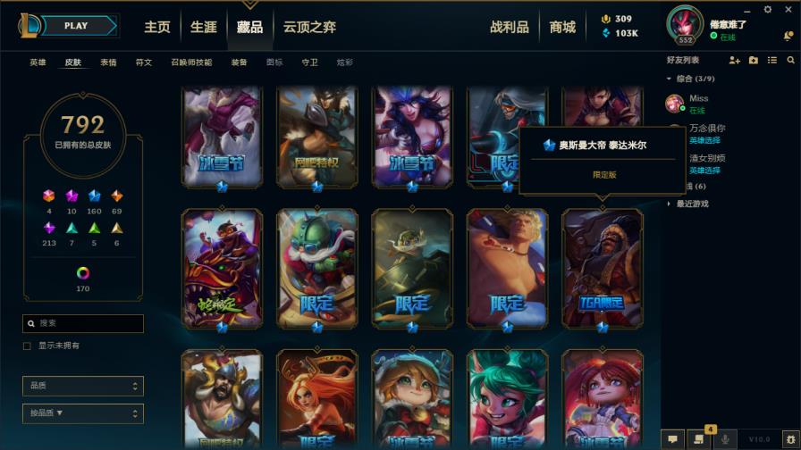 哪里可以租六龙争霸号 ♥1100皮肤♥龙瞎龙刀龙猴♥海克斯摄魂VN♥恐惧新