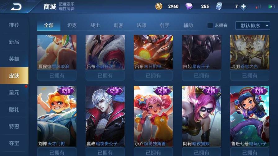 哪可以租号 [炘儿出租]200皮肤/金色貂蝉✿全息碎影✿5水晶✿