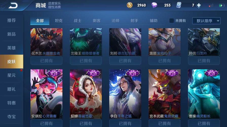 哪可以租号 [炘儿出租]200皮肤/金色貂蝉✿全息碎影✿5水晶✿