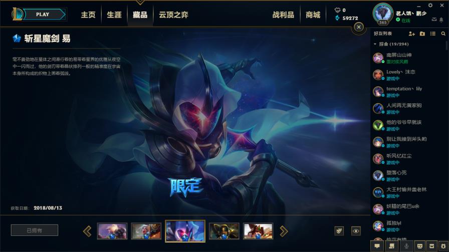 租号软件安全么 800皮肤◆养蜂人◆斩星魔剑◆战熊骑士◆哥特萝莉◆冰