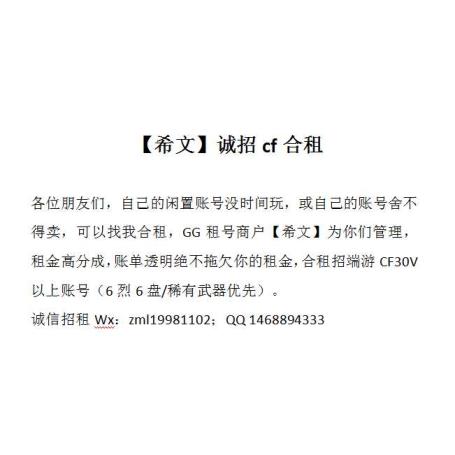 网吧特权租号可排位 裁决雷霆2套27v7步4狙4副4刀葵毁灭星空/火麒麟AG皮肤角色葵/稀有孤影 喜欢收藏