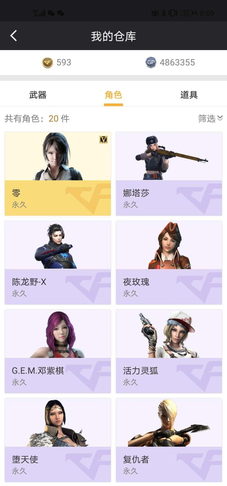 老牛租号网爆破号主流武器都有排位必备2烈龙具体看图感谢大哥关注