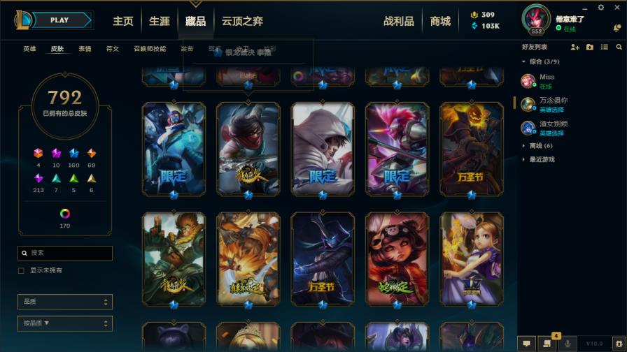 哪里可以租六龙争霸号 ♥1100皮肤♥龙瞎龙刀龙猴♥海克斯摄魂VN♥恐惧新