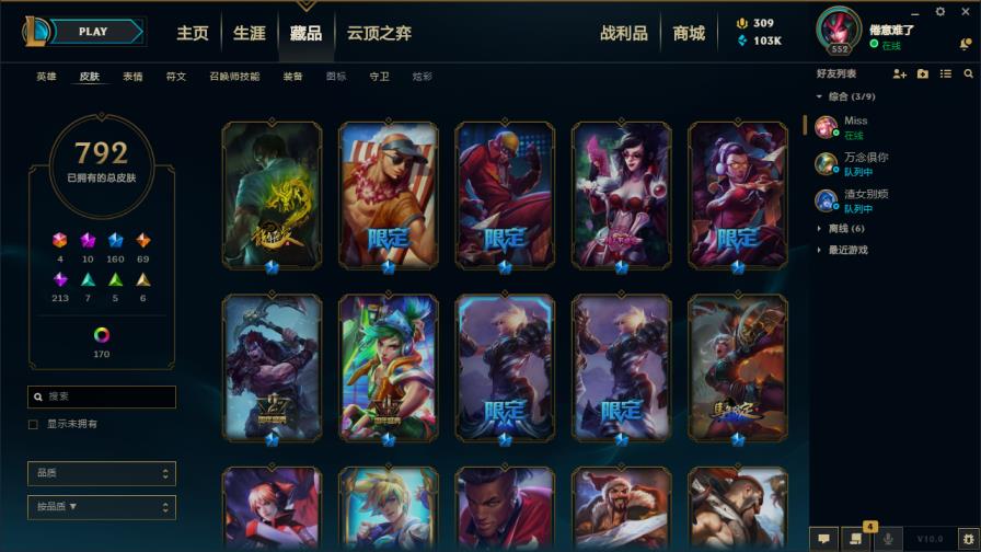 哪里可以租六龙争霸号 ♥1100皮肤♥龙瞎龙刀龙猴♥海克斯摄魂VN♥恐惧新