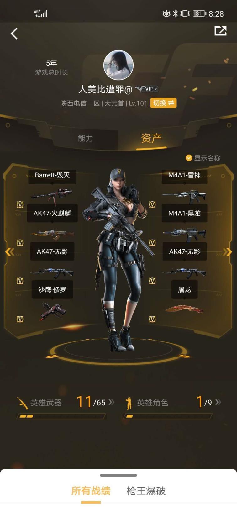 老牛租号网爆破号主流武器都有排位必备2烈龙具体看图感谢大哥关注