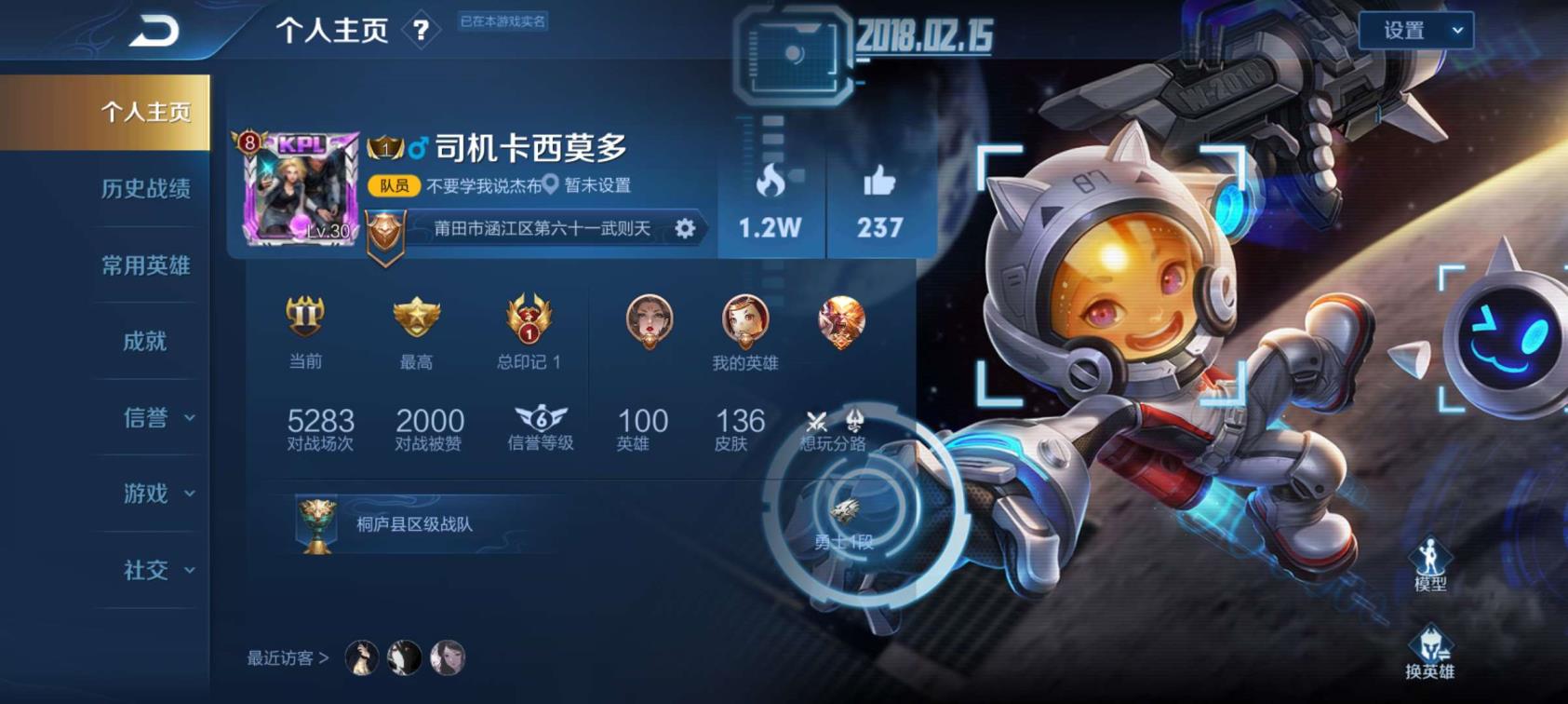 彩虹六号租号怎么上 可排位 V8双水晶137皮肤 武则天 星空梦想 地狱