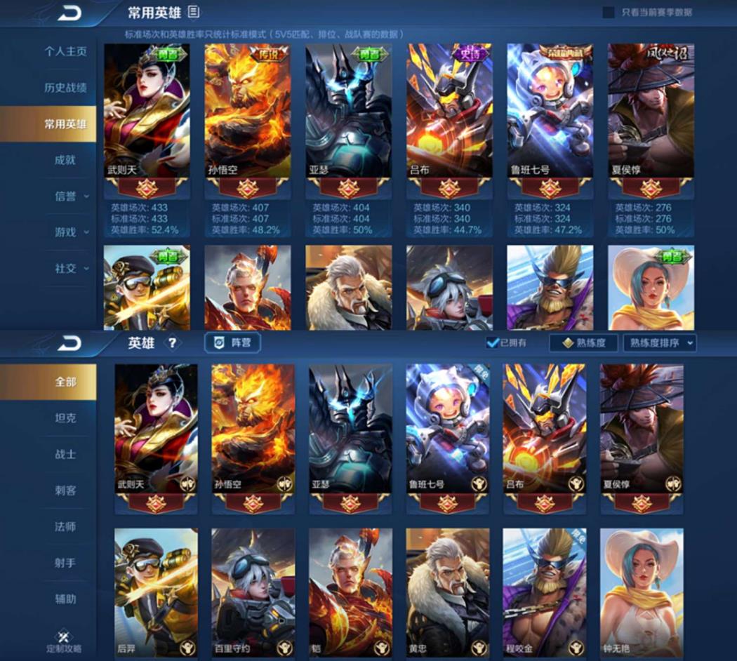 彩虹六号租号怎么上 可排位 V8双水晶137皮肤 武则天 星空梦想 地狱