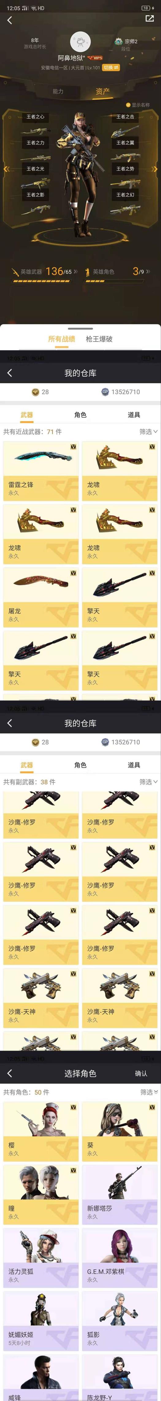 绮梦租号官网【陌善】  朱雀/幻神/133v7烈7盘+炼狱/全音效卡/裁决/雷霆/